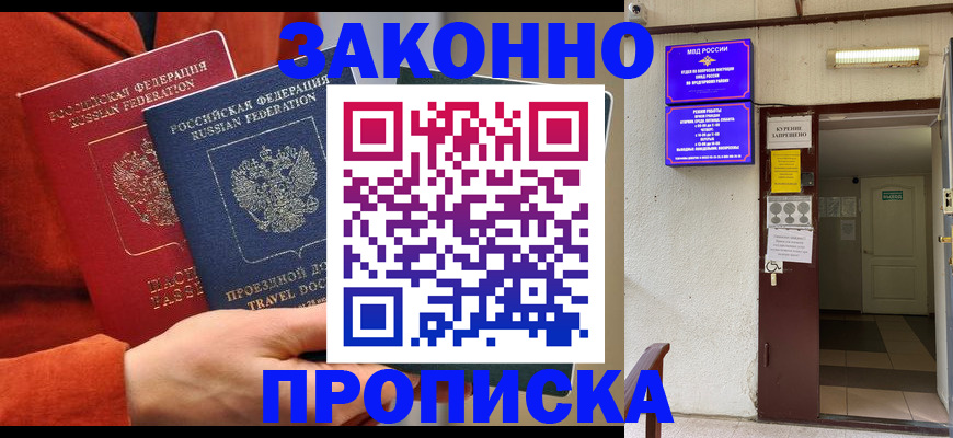 временная регистрация госуслуги в Щиграх